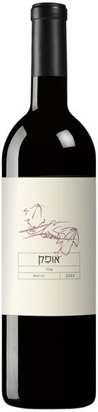 אופק מרלו